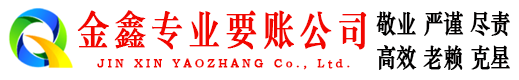 石阡清账公司